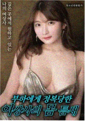 沙漏之城电影海报